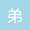 弟子規(guī)